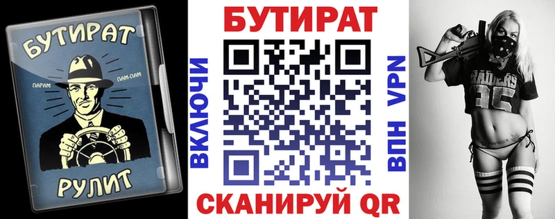 БУТИРАТ буратино  Купить где  Хилок 