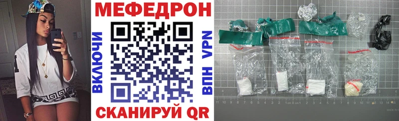 МЕФ мяу мяу  Купить  Хилок 