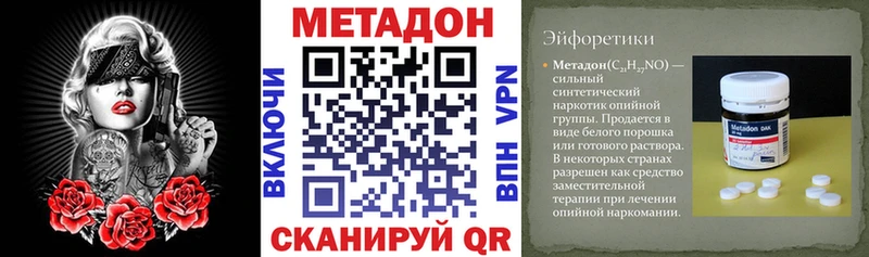 Метадон кристалл  Купить где  Хилок 